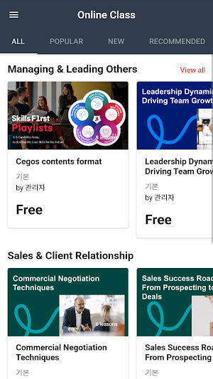 Cegos Screenshot 1