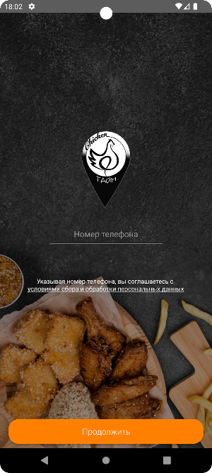 Chicken Тайм Screenshot 0