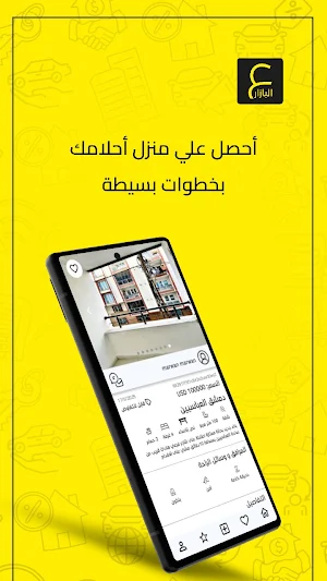 Albazar - عالبازار Screenshot 3