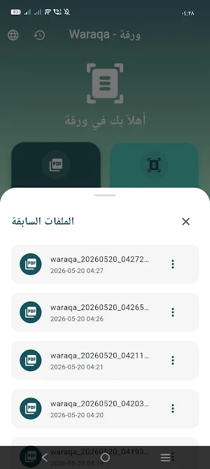 Waraqa Screenshot 0