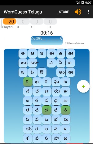 WordGuess Telugu (చెప్పుకోండి చూద్దాం) Screenshot 0