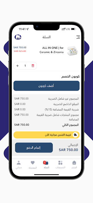 MBA Dental Screenshot 3