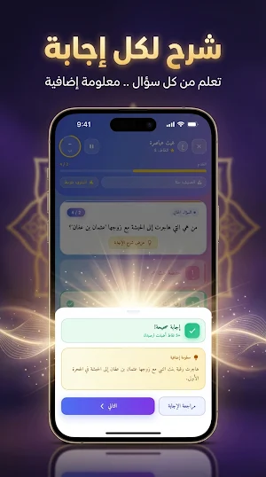 جواب تِك - Jawab Tik Screenshot 3