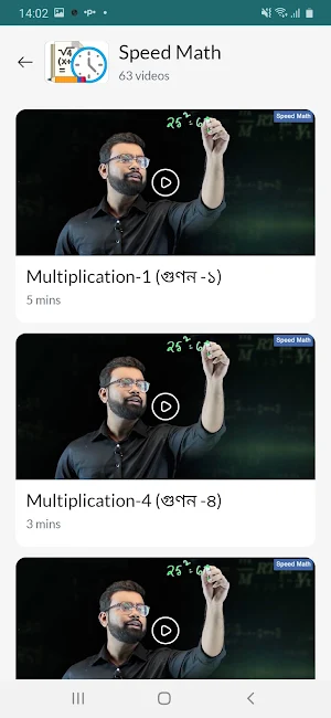 Chachanda BJ High School Screenshot 3