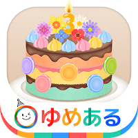 親子で作ろう！パーティーケーキ(クッキングおままごと)