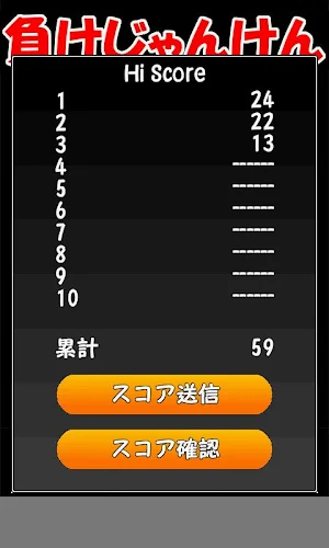 Please lose Screenshot 3