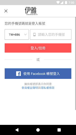 伊雅  加大尺碼女裝 Screenshot 0