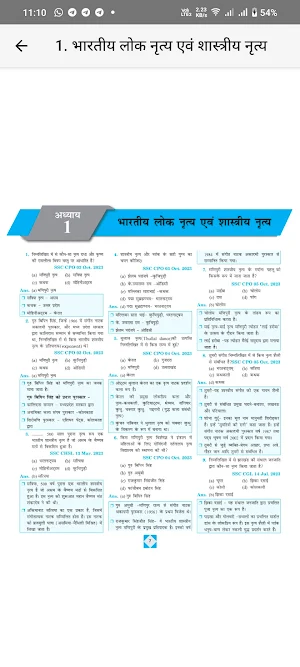 GS Nidhi By Navin Sir Screenshot 3
