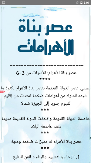 يلا نتعلم دراسات الصف الأول الإعدادي ترم أول Screenshot 3