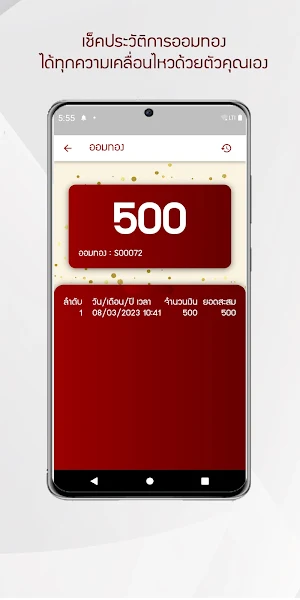 ออมทองห้างทองนับเงิน888 Screenshot 2