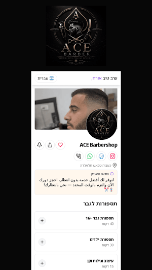 Ace Barbershop Screenshot 0