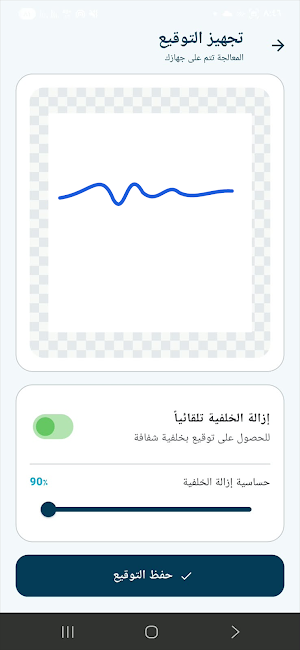 Tracks Sign: PDF Signature Screenshot 1
