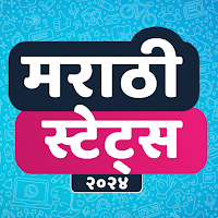 Marathi Status 2024