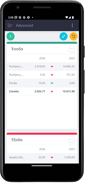 Epsilon Cashier Screenshot 1