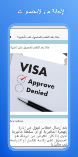 نصائح السفر إلى ماليزيا Screenshot 3