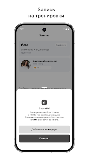 PilatesCode Screenshot 3