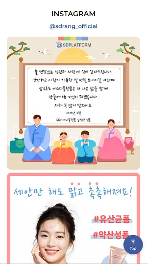 에스디랑 (SDRANG) Screenshot 3