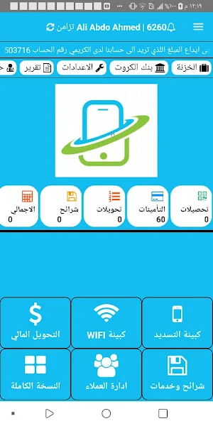 بن عباد اكسبرس Screenshot 1