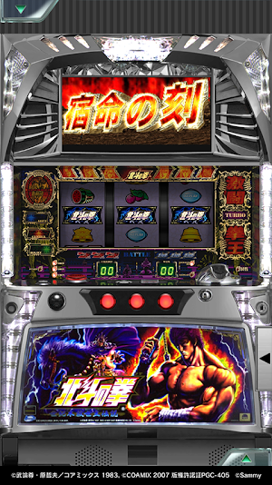 [777Real]パチスロ北斗の拳 世紀末救世主伝説 Screenshot 2
