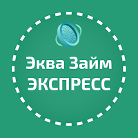 Эквазайм: турбо займ до зп