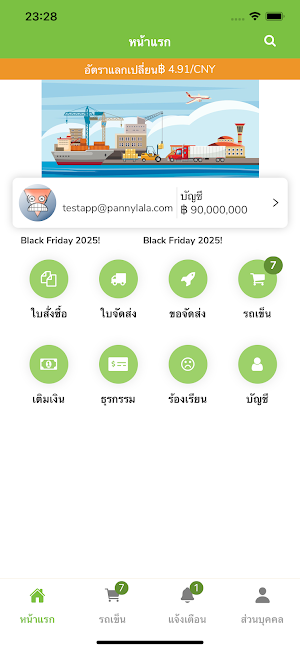 Pannylala Screenshot 1