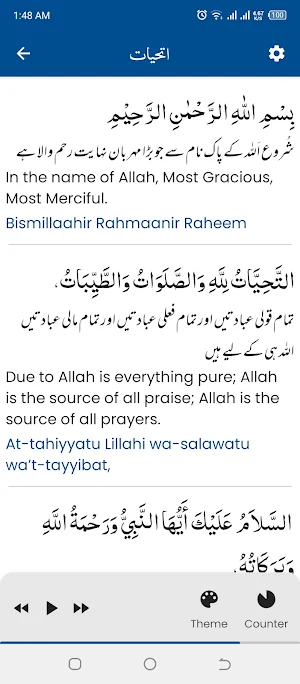 Attahiyat Dua اتحیات Screenshot 0