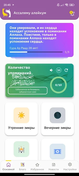 SADAKA BEREKE Screenshot 0