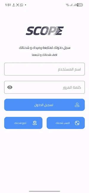 Scope Shipping Screenshot 1