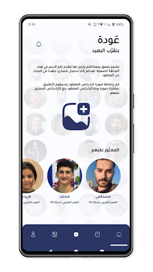 عوده - بنقرب البعيد Screenshot 0