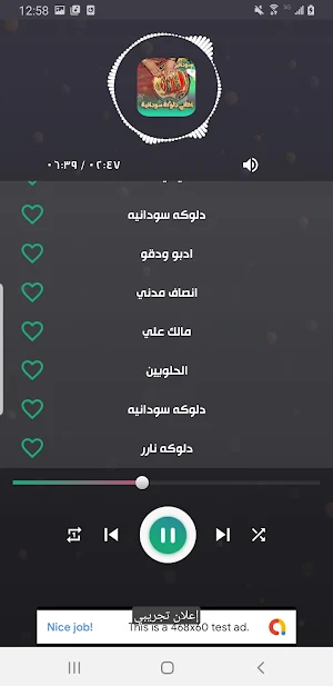 اغاني دلوكة سودانية 2024دون نت Screenshot 1