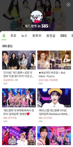 레드벨벳 in SBS Screenshot 0