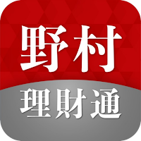 野村理財通