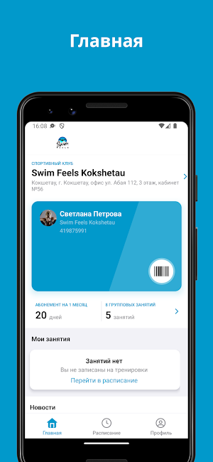 Swim Feels INC Screenshot 0