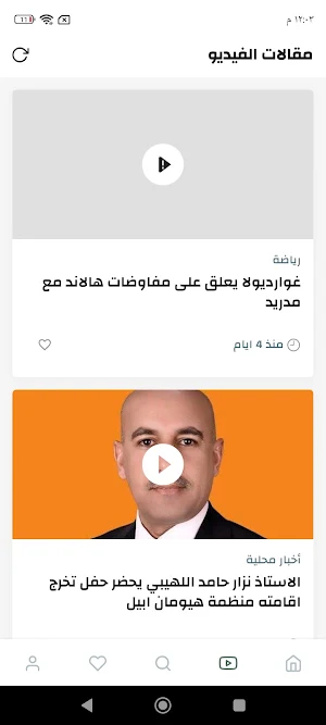 الشهلاء نيوز Screenshot 1