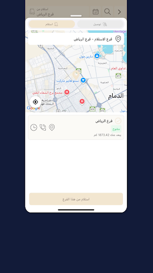 مجداف | Mejdaf Screenshot 0
