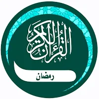 طاعتي: القرآن الكريم أذكار