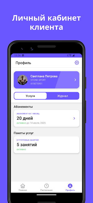 STONE SPORT Screenshot 2
