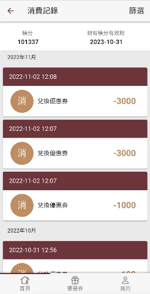 大嚐薈 Screenshot 1