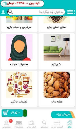 صفا Screenshot 2