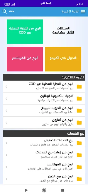 ابحث عني - ib7at anni Screenshot 0