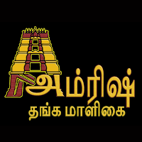 Amrish Thanga Maligai