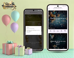 শুভ জন্মদিন শুভেচ্ছা স্ট্যাটাস Screenshot 3