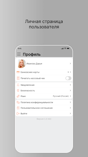 BeerKR Screenshot 3