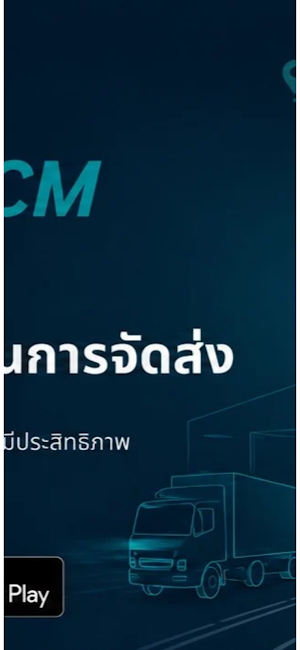 TRACE SCM Screenshot 2