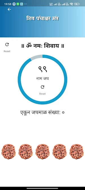Shri Shivlilamrut | शिवलीलामृत Screenshot 3