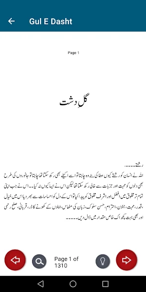 Gul E Dasht Urdu Romantic Novl Screenshot 3