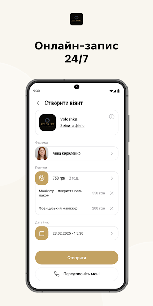 Voloshka Screenshot 0