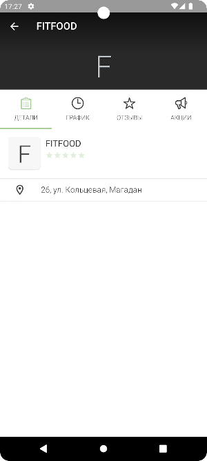 Fit Food Screenshot 3