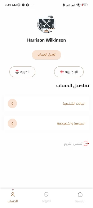 almoyaed Screenshot 0