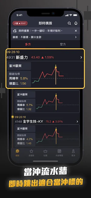 蔡大當沖天書 Screenshot 2